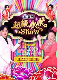 一路向北的餐桌综艺免费在线观看