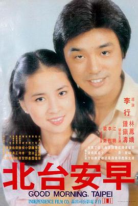 城南旧事簿高清电影手机观看